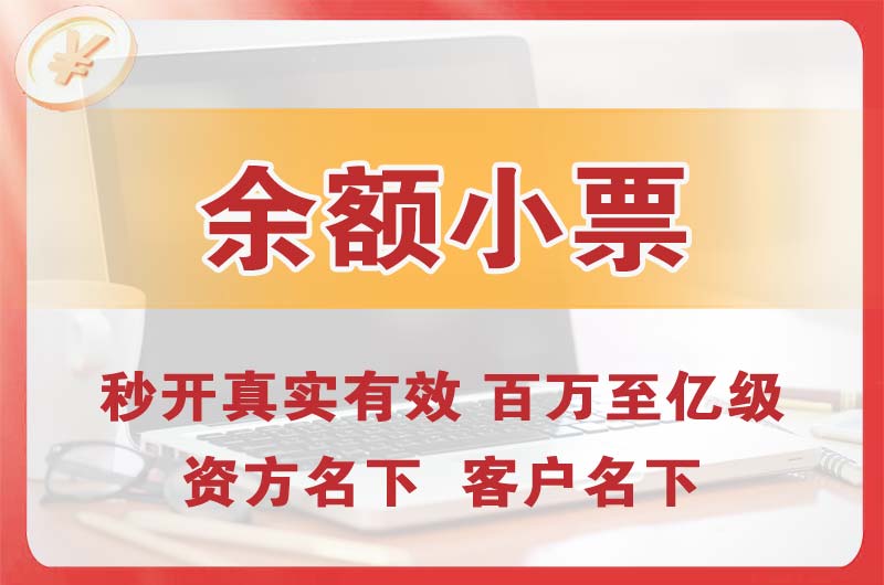 鹤壁余额小票